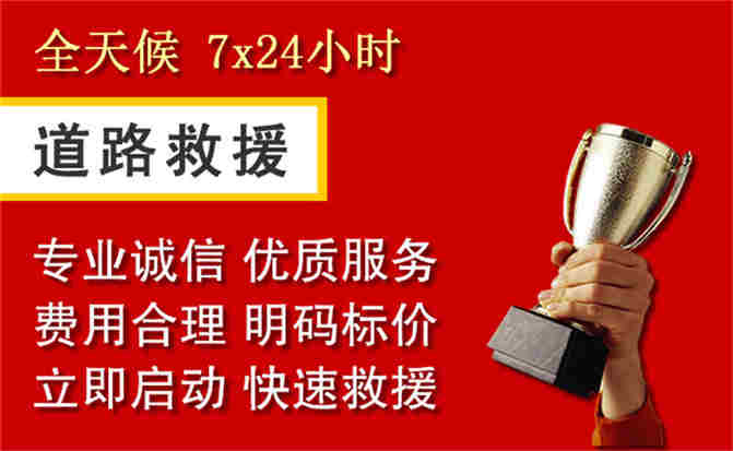 阿里地区道路救援公司