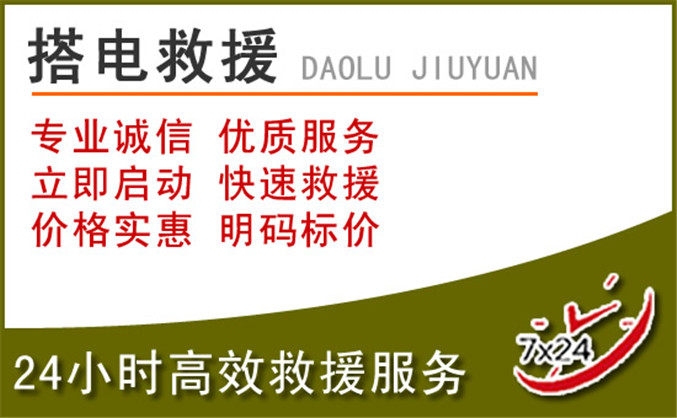 阿里地区汽车道路救援