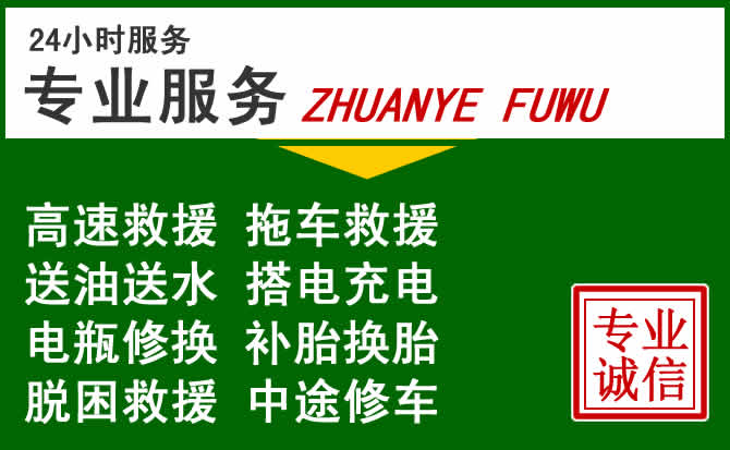 阿里地区附近汽车道路救援